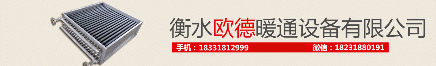 專業(yè)暖通設(shè)備生產(chǎn)廠家